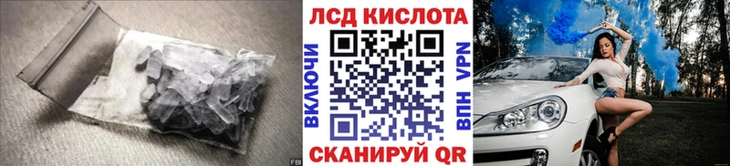 ЛСД экстази кислота  Пойковский 