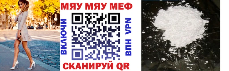 МЯУ-МЯУ 4 MMC Пойковский
